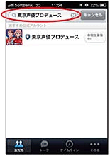 LINE