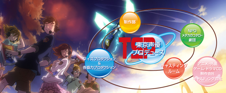 TSPのサポート体制